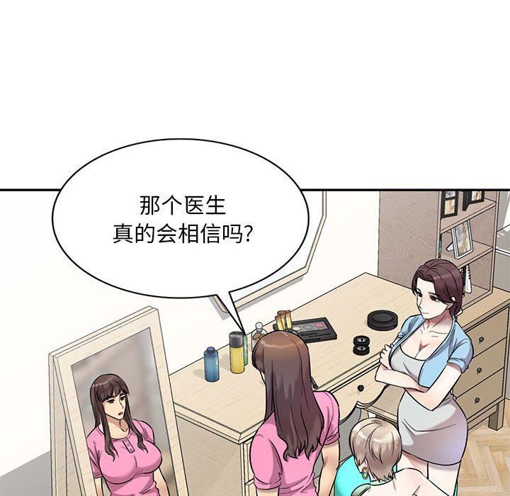 私房家教课第24话