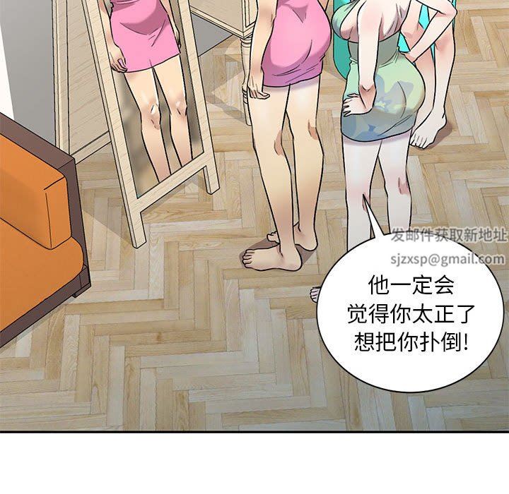 私房家教课第24话