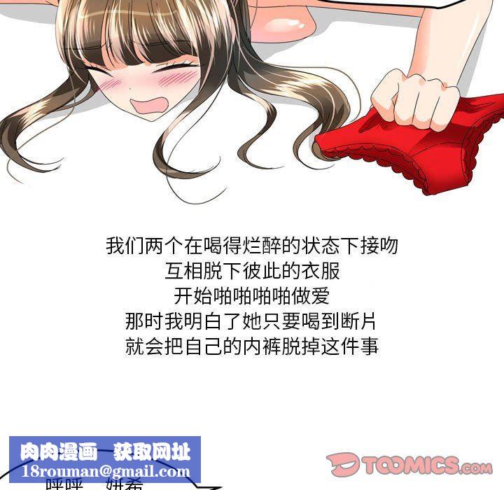 情事物语Forever：第二季第14话