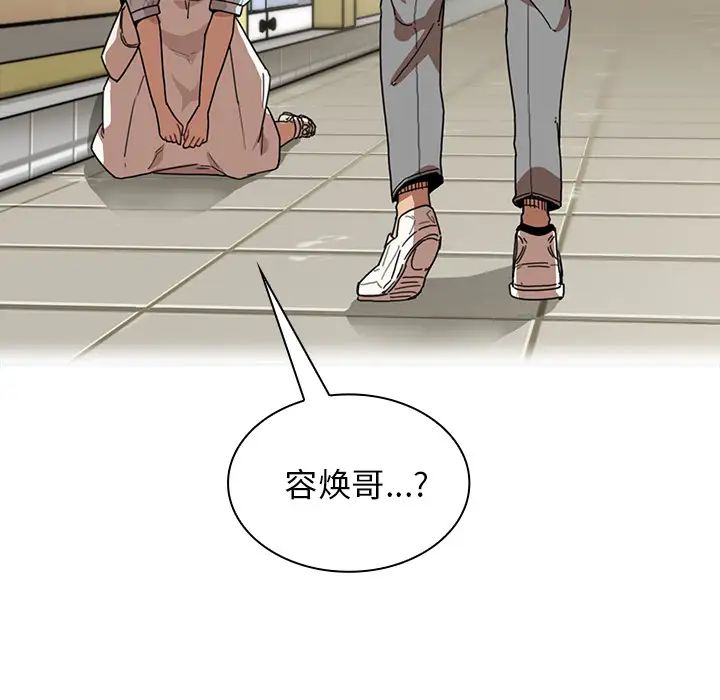 鄰家三姐妹第13話