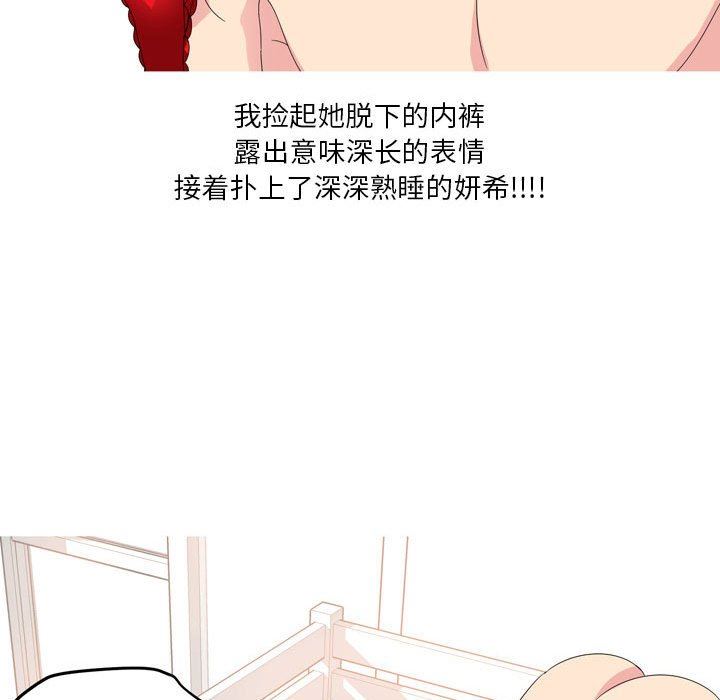 情事物語Forever：第二季第14話