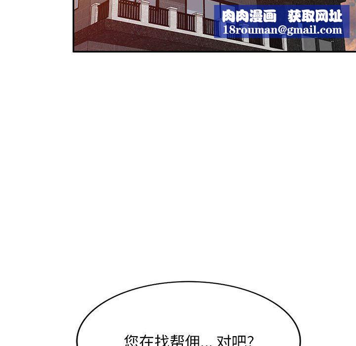 私房家教課第24話