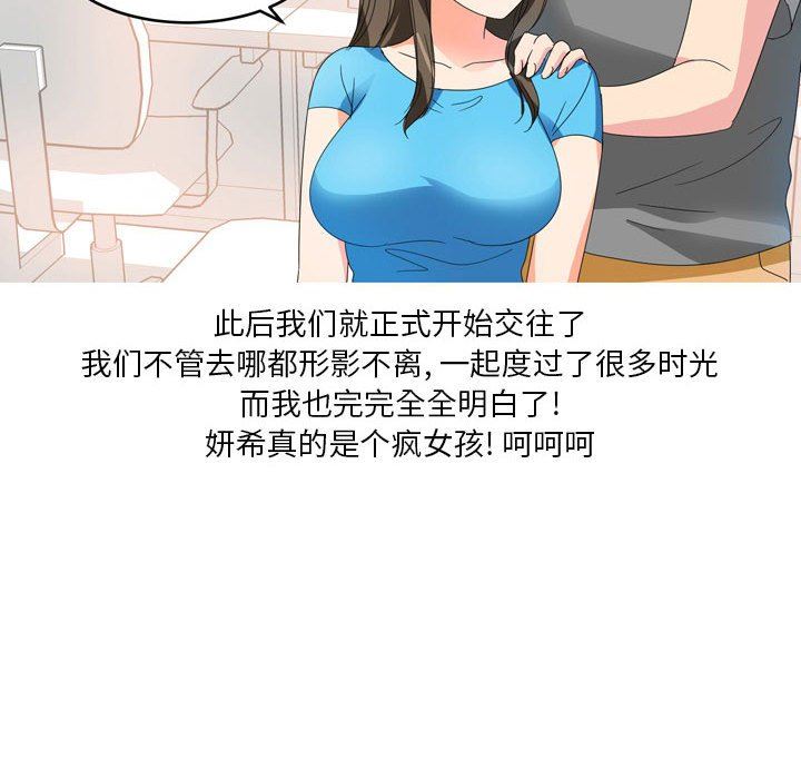 情事物语Forever：第二季第14话