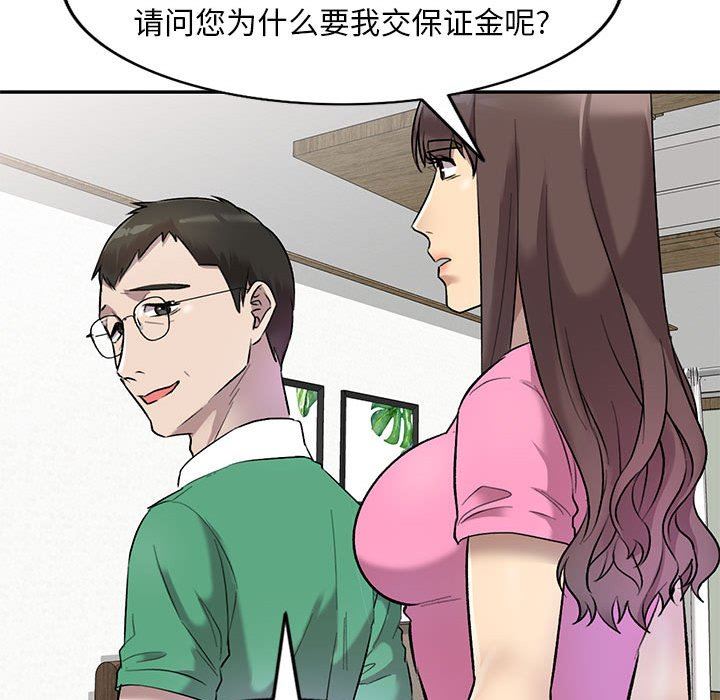 私房家教课第24话