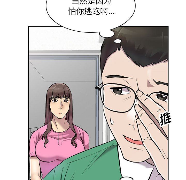 私房家教课第24话