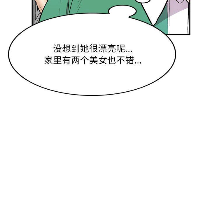 私房家教课第24话