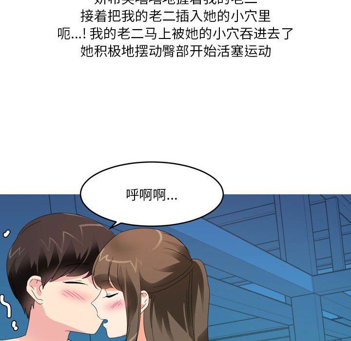 情事物语Forever：第二季第14话