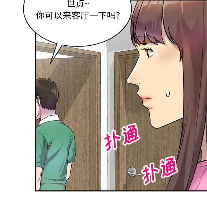 私房家教课第24话