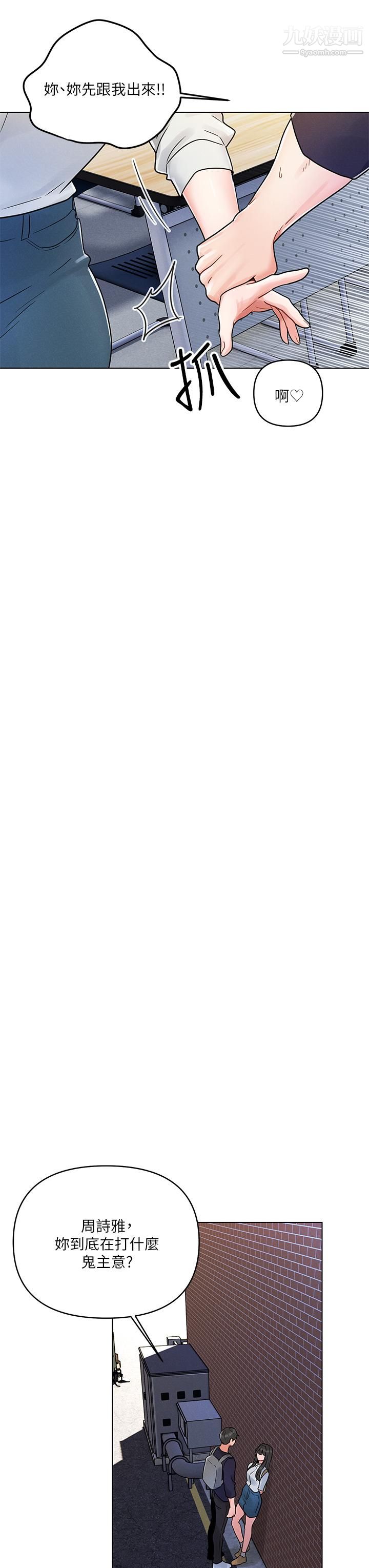 今晚是第一次第3话-我们来试试野炮吧