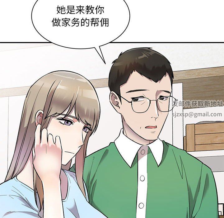 私房家教课第24话