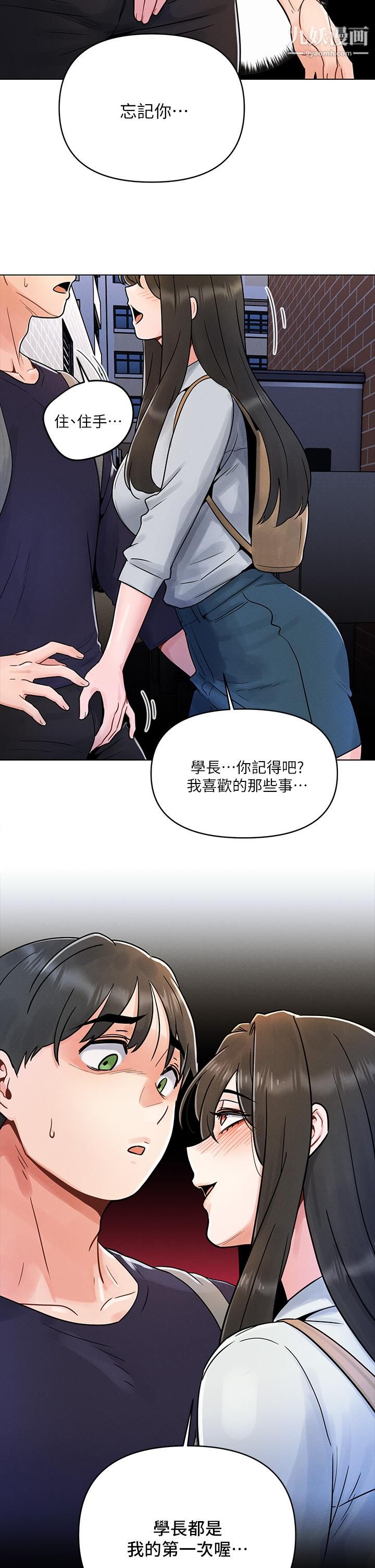 今晚是第一次第3话-我们来试试野炮吧
