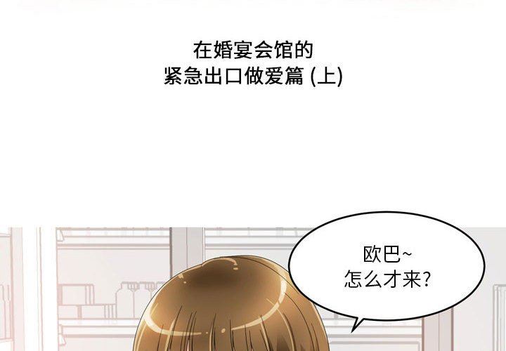 情事物语Forever：第二季第15话