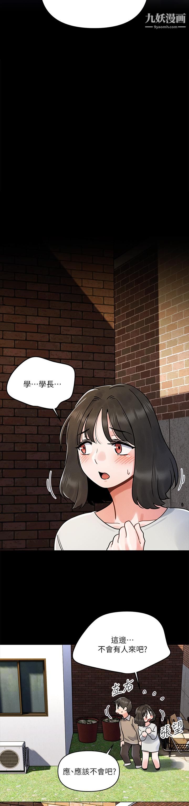 今晚是第一次第3话-我们来试试野炮吧