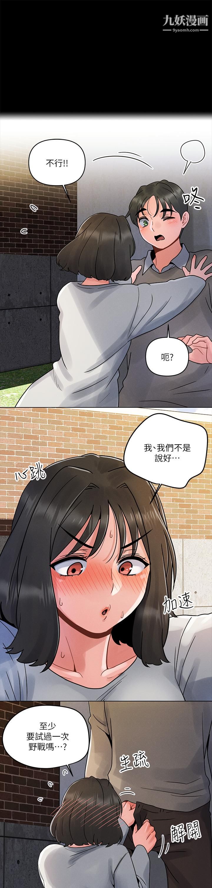 今晚是第一次第3话-我们来试试野炮吧
