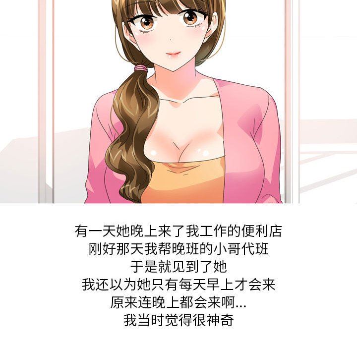 情事物语Forever：第二季第15话