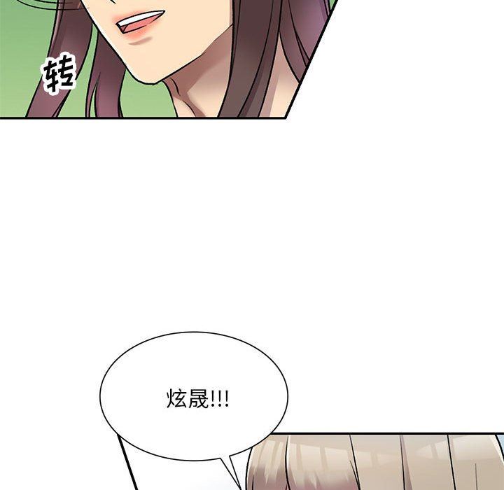 私房家教课第24话