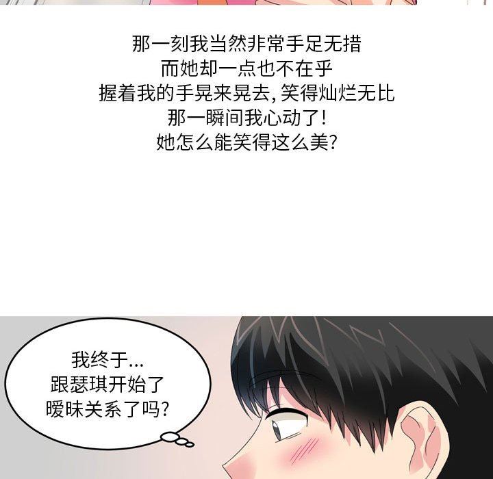 情事物语Forever：第二季第15话