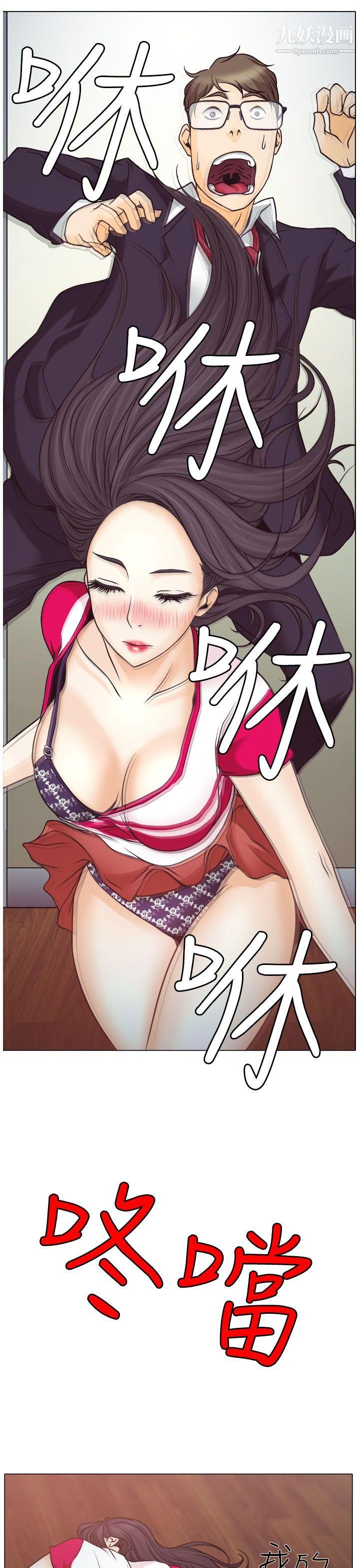 低速男高速女第2话