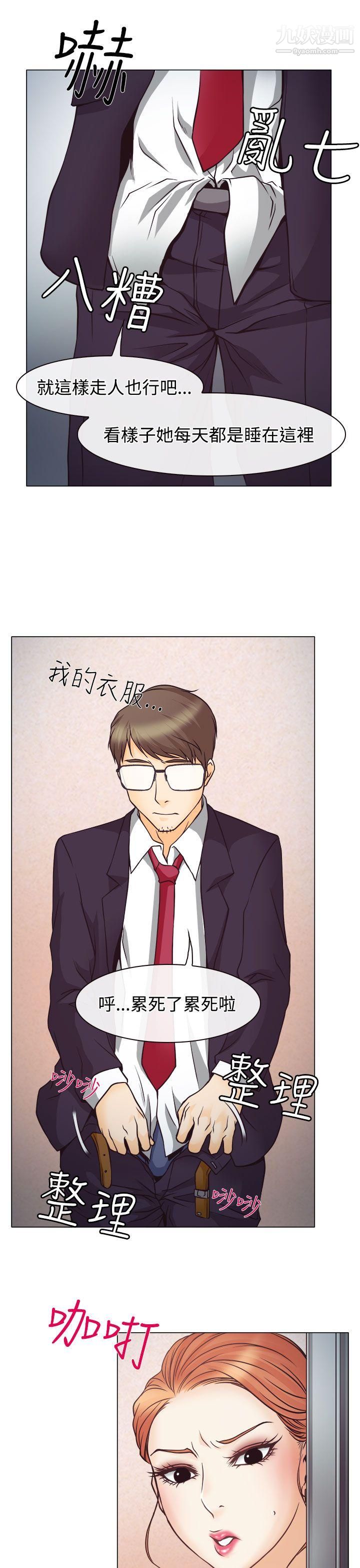 低速男高速女第2話