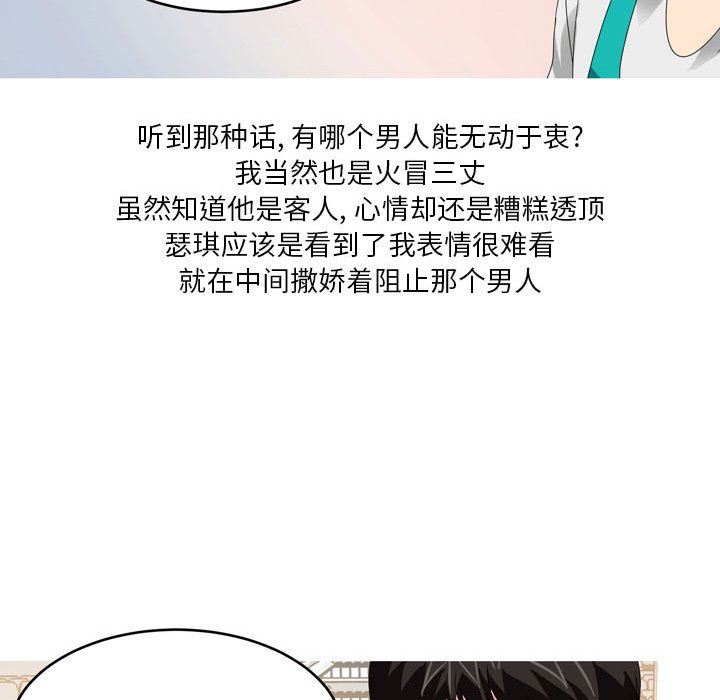 情事物语Forever：第二季第15话