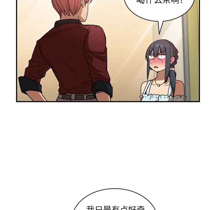 邻家三姐妹第13话