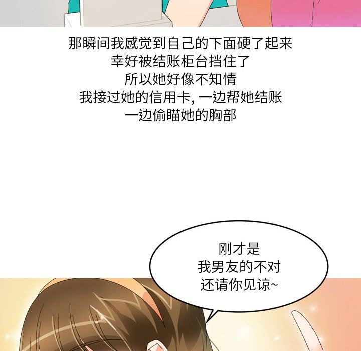 情事物语Forever:第二季第15话