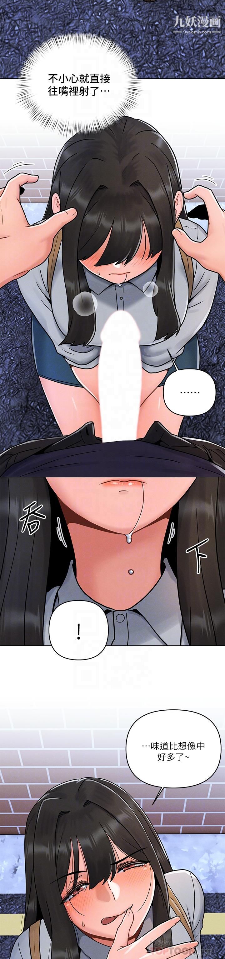 今晚是第一次第4话-自动送上门的美鲍