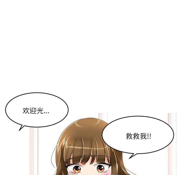 情事物語Forever:第二季第15話