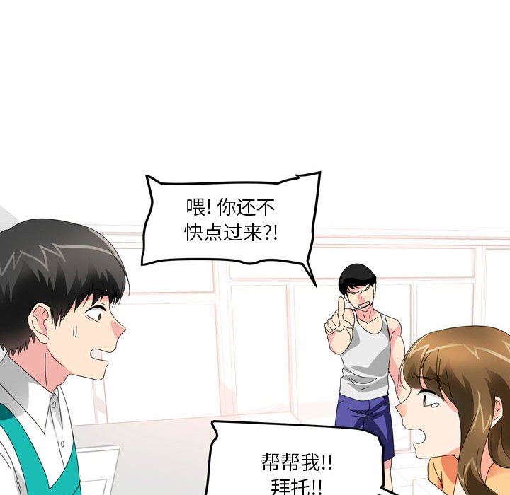 情事物语Forever：第二季第15话