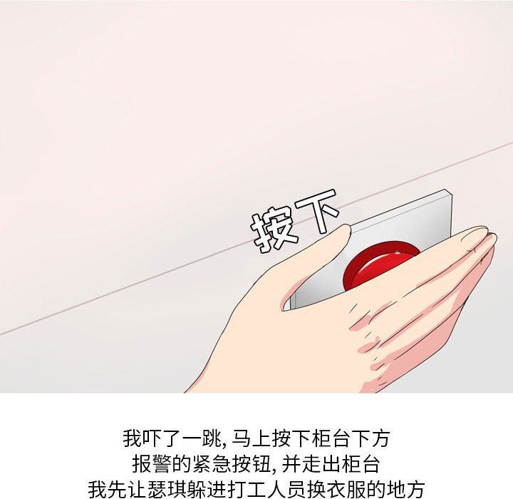 情事物語Forever：第二季第15話