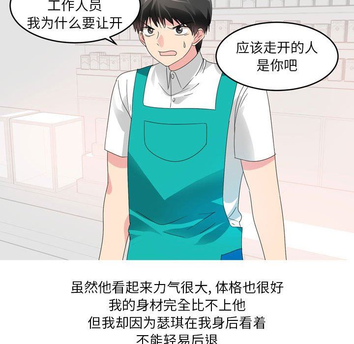 情事物语Forever：第二季第15话