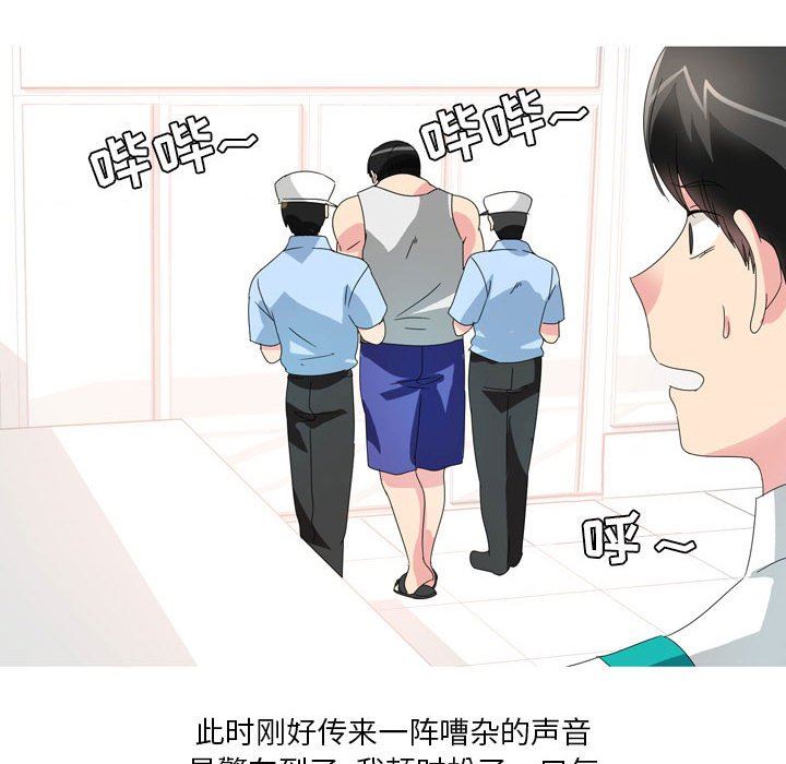 情事物语Forever:第二季第15话