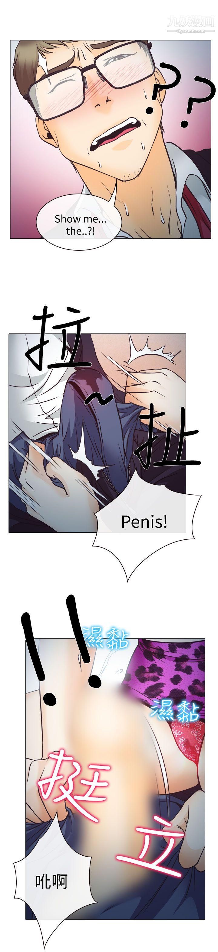 低速男高速女第3話