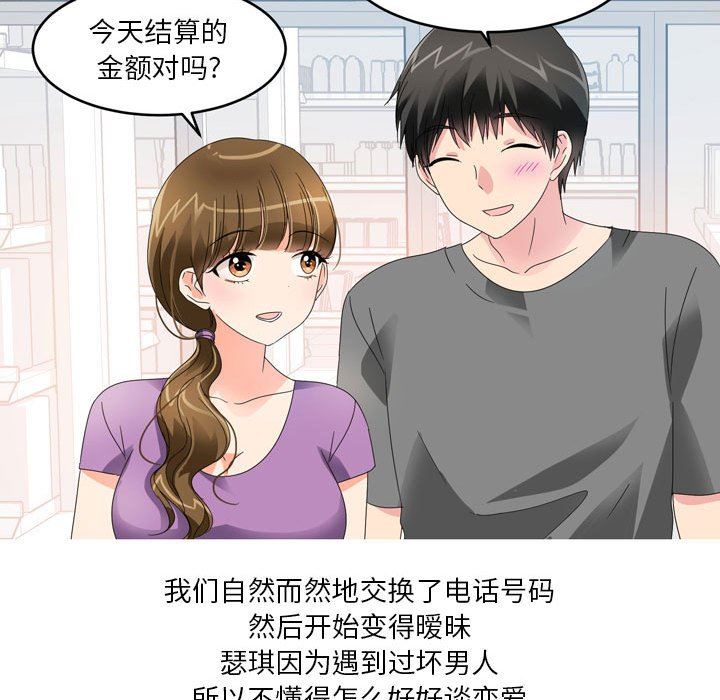 情事物语Forever：第二季第16话