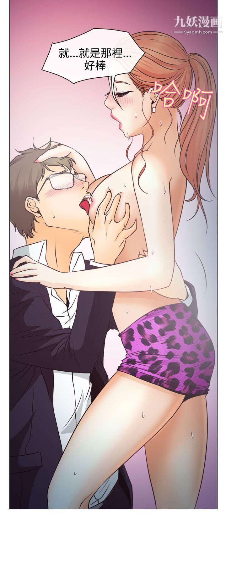 低速男高速女第3话