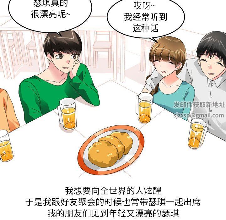 情事物语Forever：第二季第16话