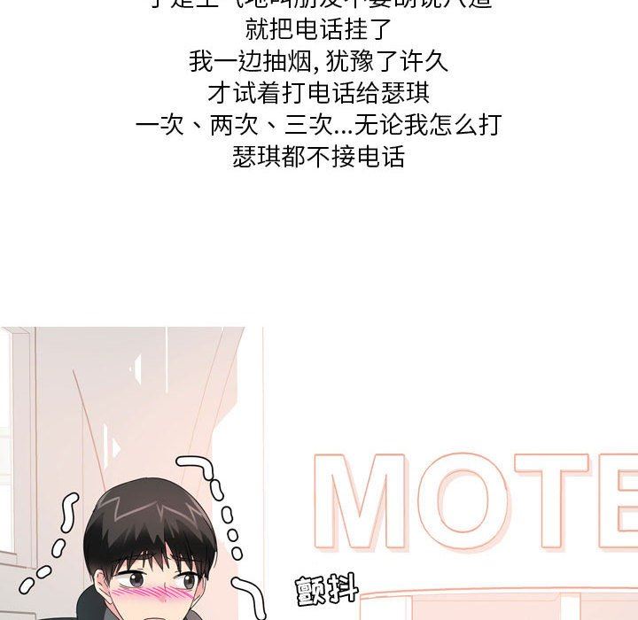 情事物语Forever：第二季第16话