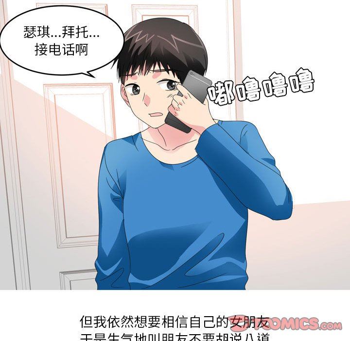 情事物语Forever:第二季第16话