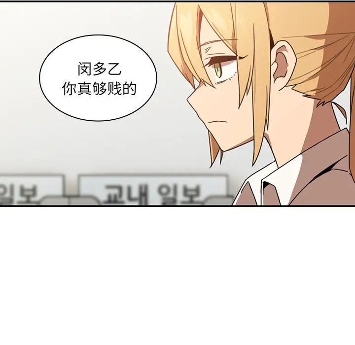 鄰家三姐妹第14話