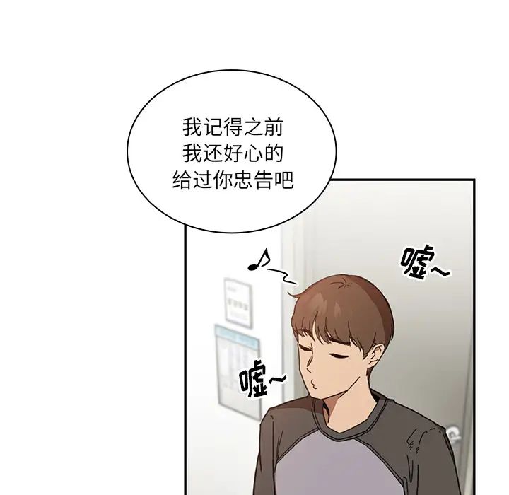 鄰家三姐妹第14話