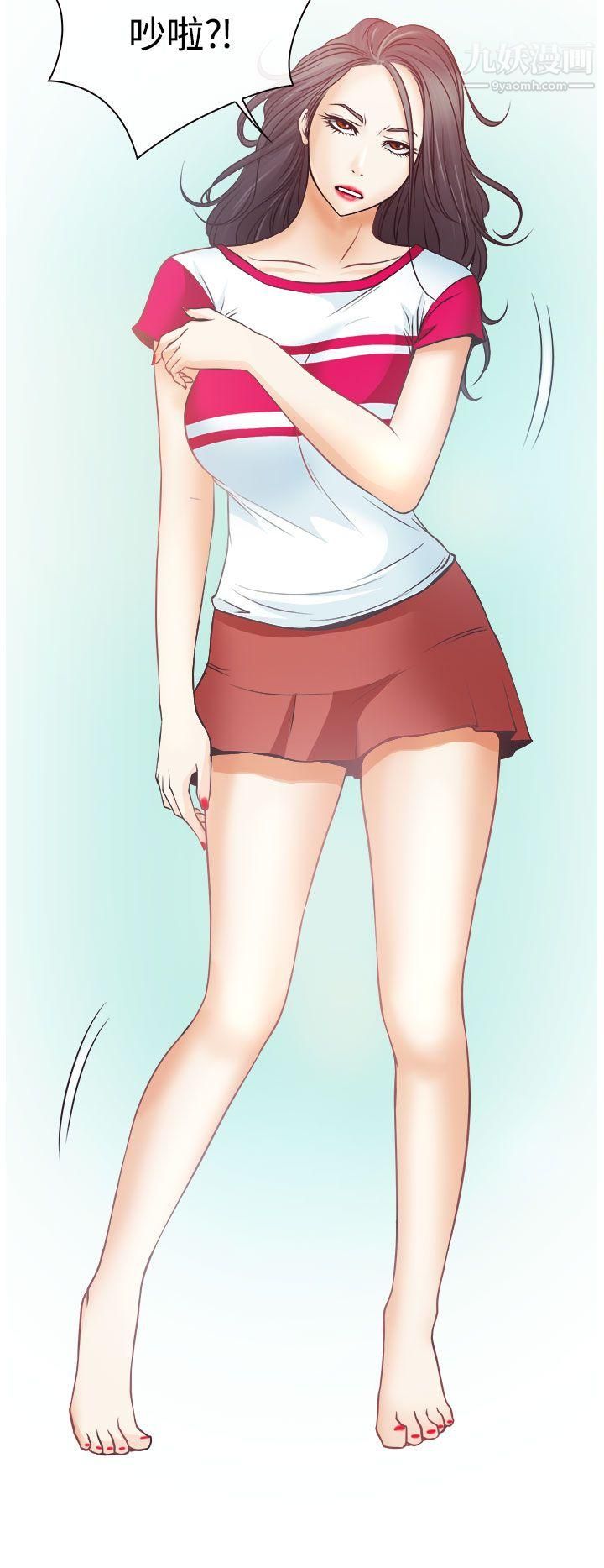 低速男高速女第3話