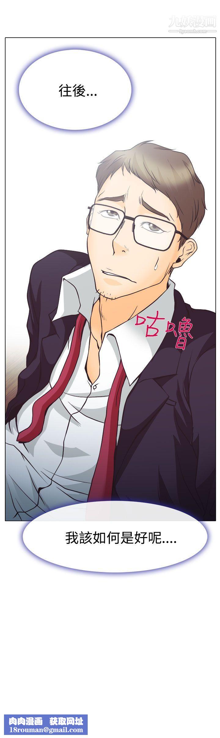 低速男高速女第3话