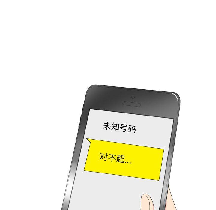 情事物語Forever：第二季第16話