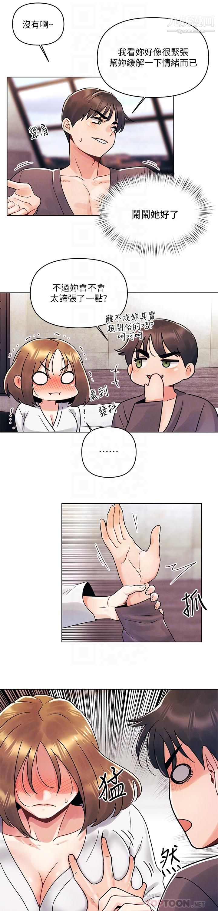 今晚是第一次第5话-令人理智断线的酥胸