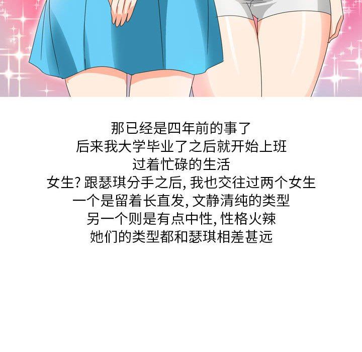 情事物语Forever：第二季第16话