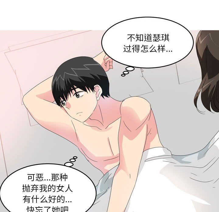 情事物语Forever：第二季第16话