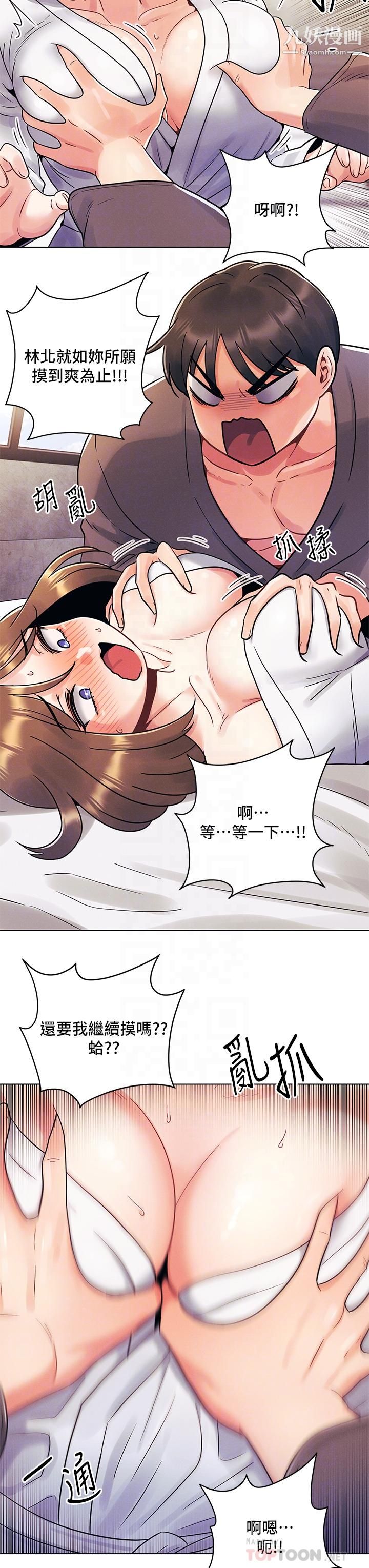 今晚是第一次第5话-令人理智断线的酥胸