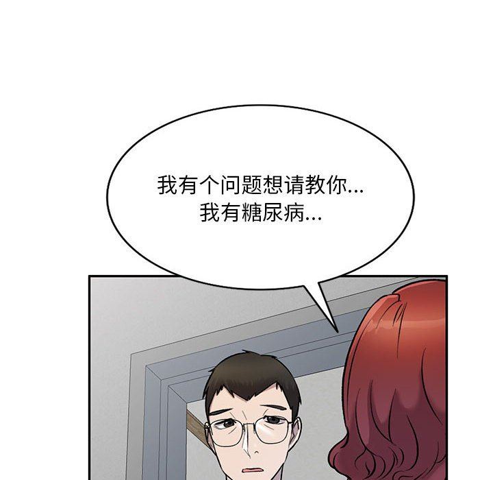 私房家教課第25話