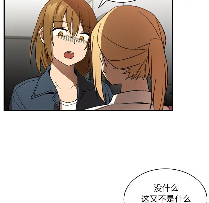 邻家三姐妹第14话