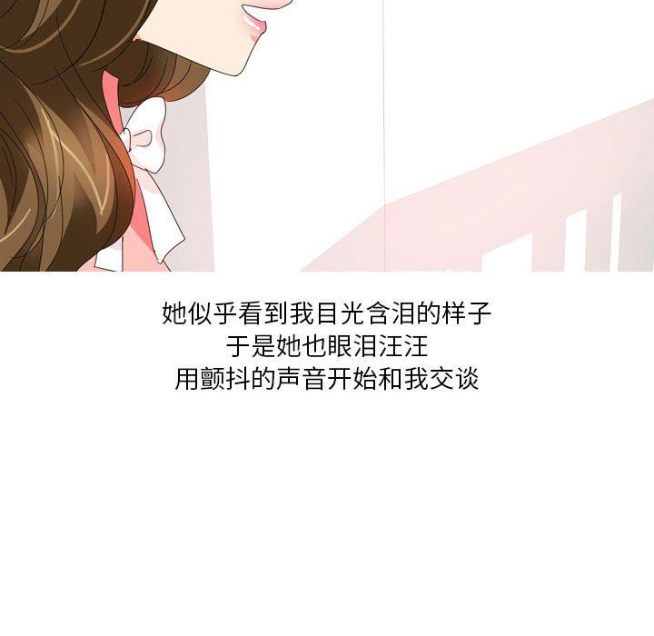 情事物语Forever：第二季第16话